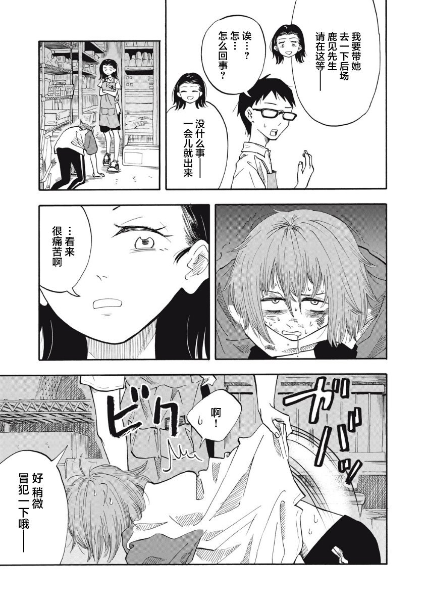 第14话13