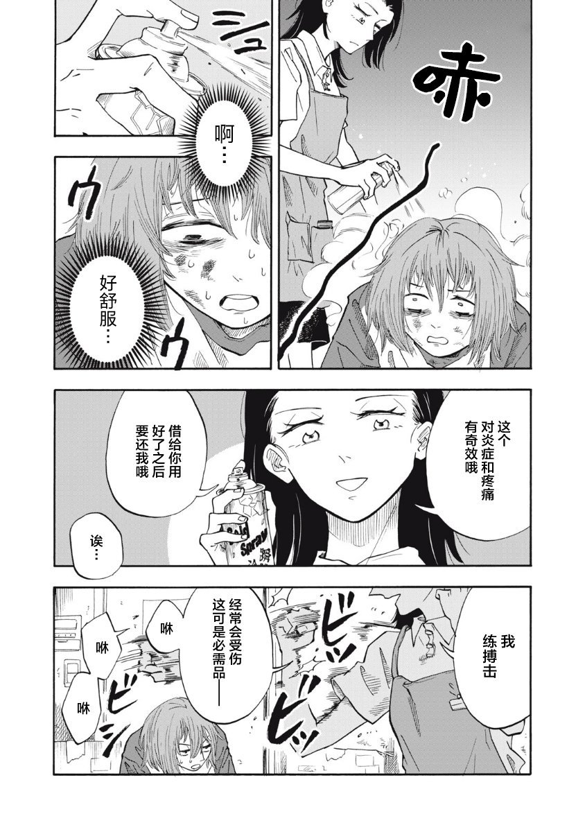 第14话14