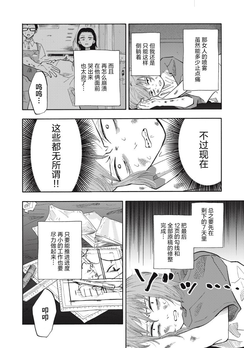 第14话16