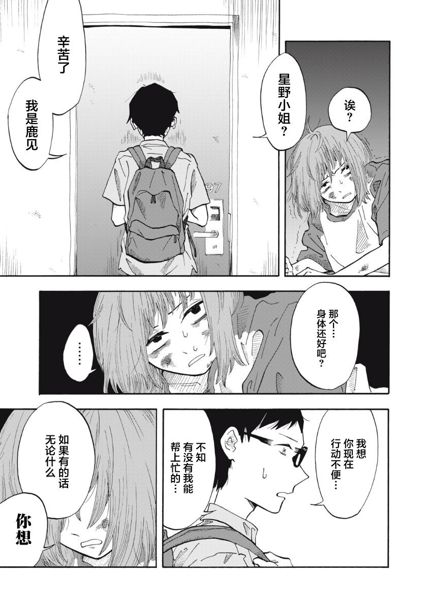 第14话17