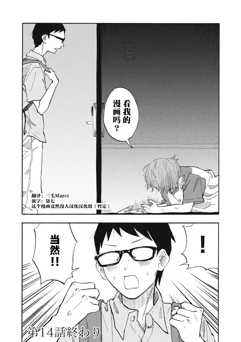 第14话18