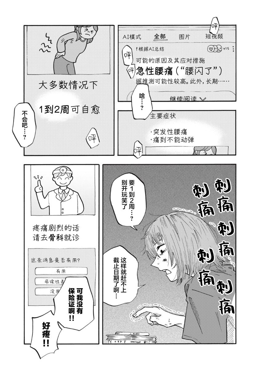 第14话2