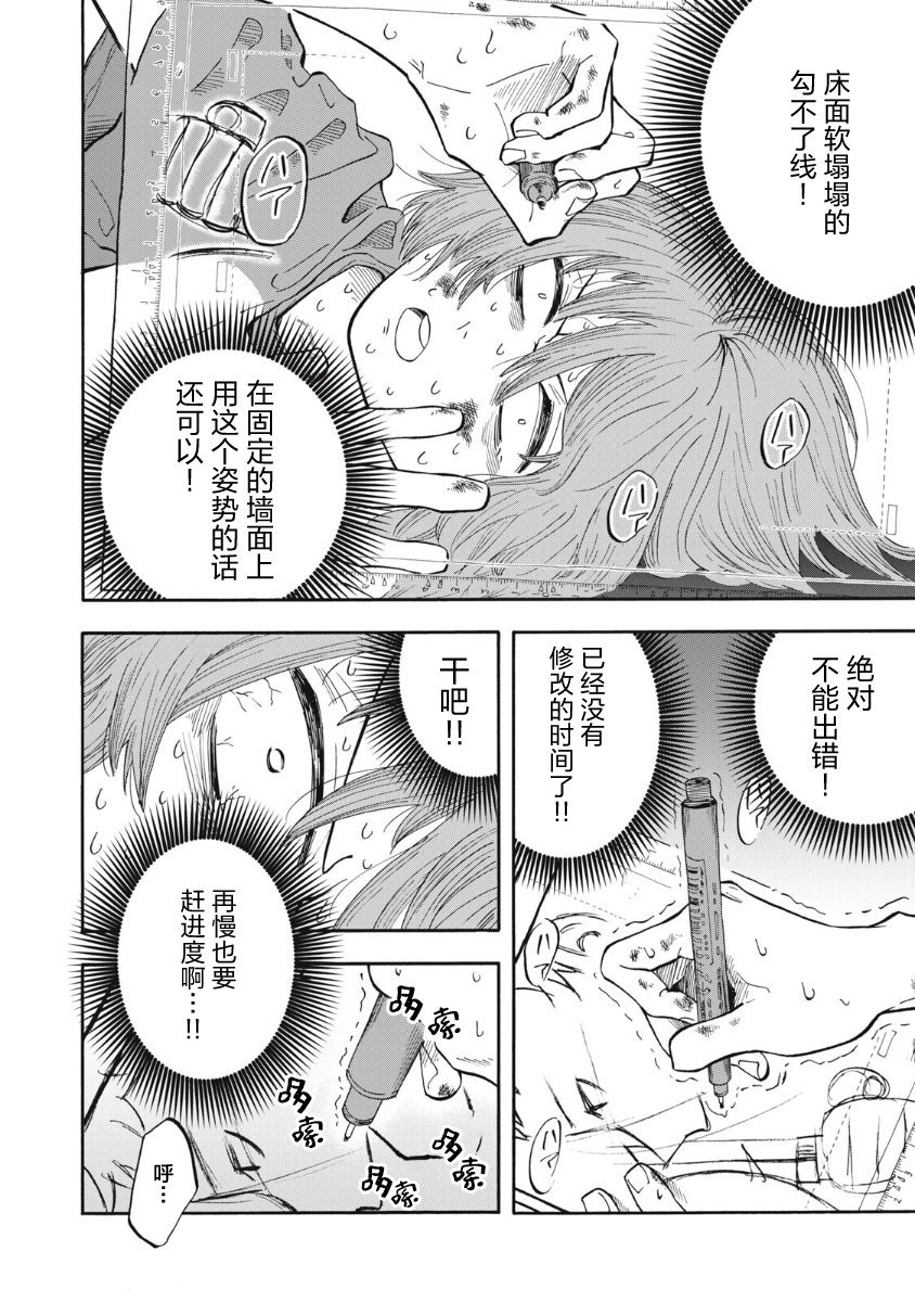 第14话5
