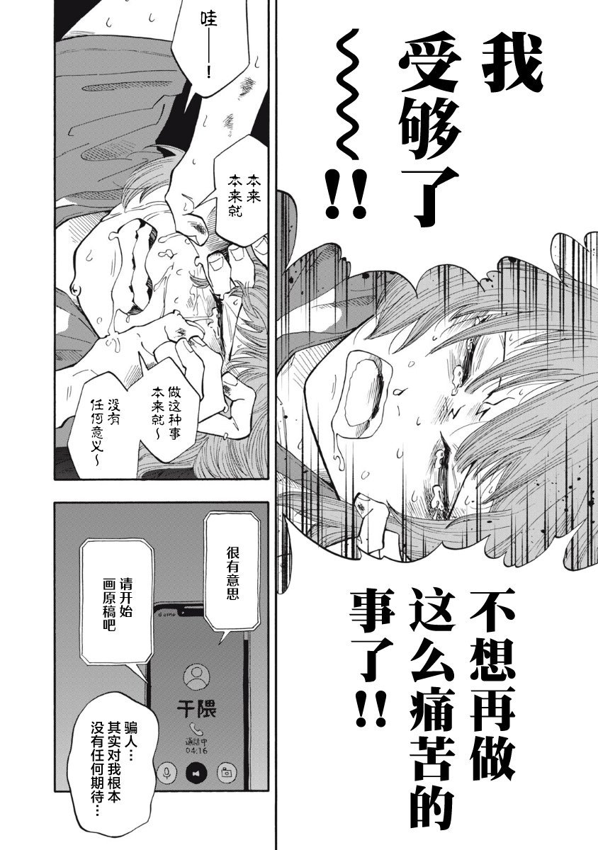 第14话7