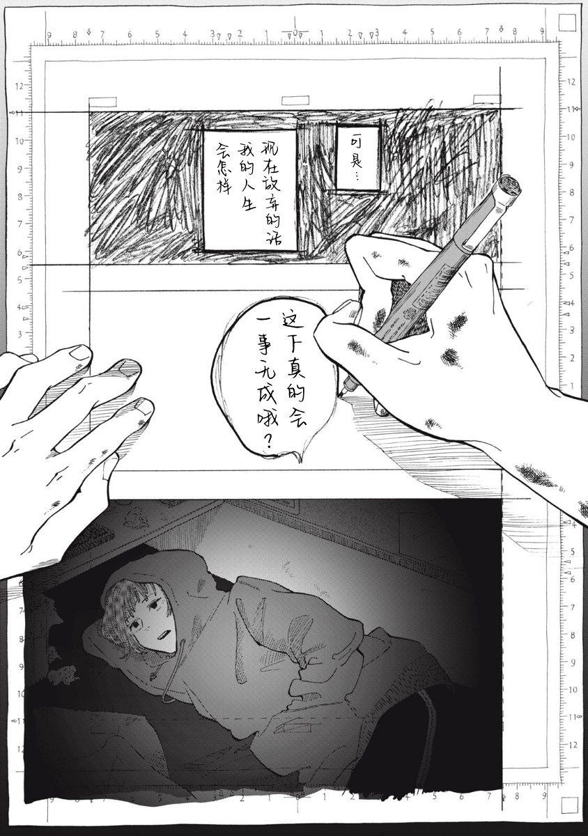 第14话8
