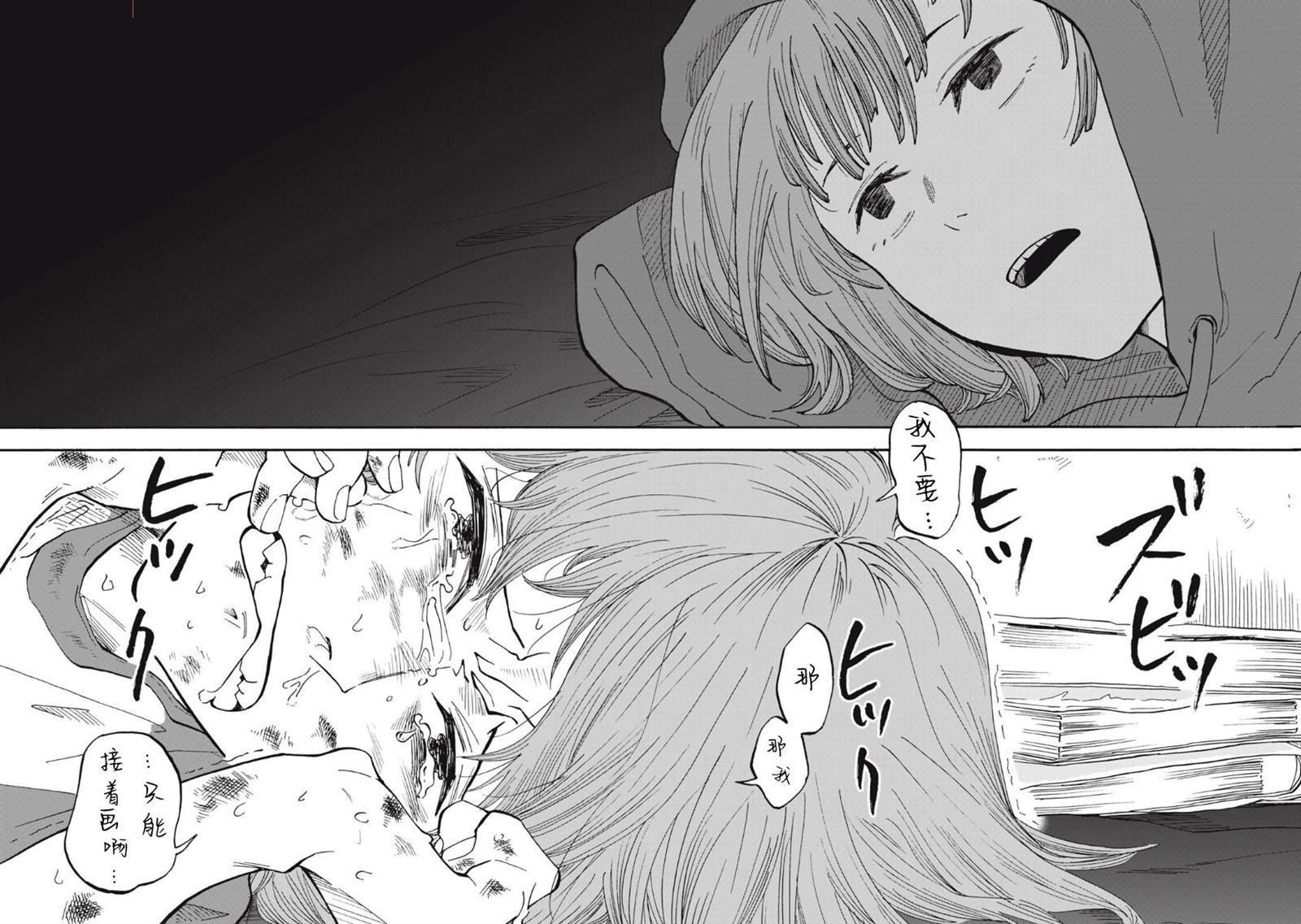 第14话9