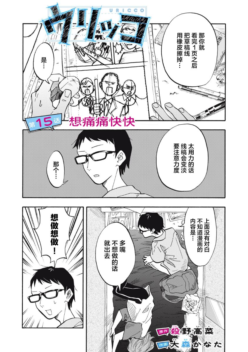 第15话0