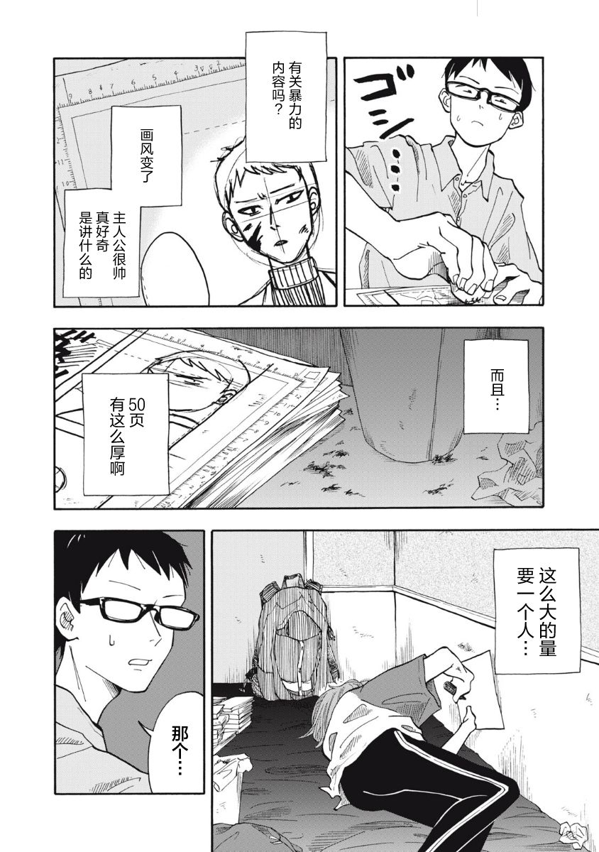 第15话1