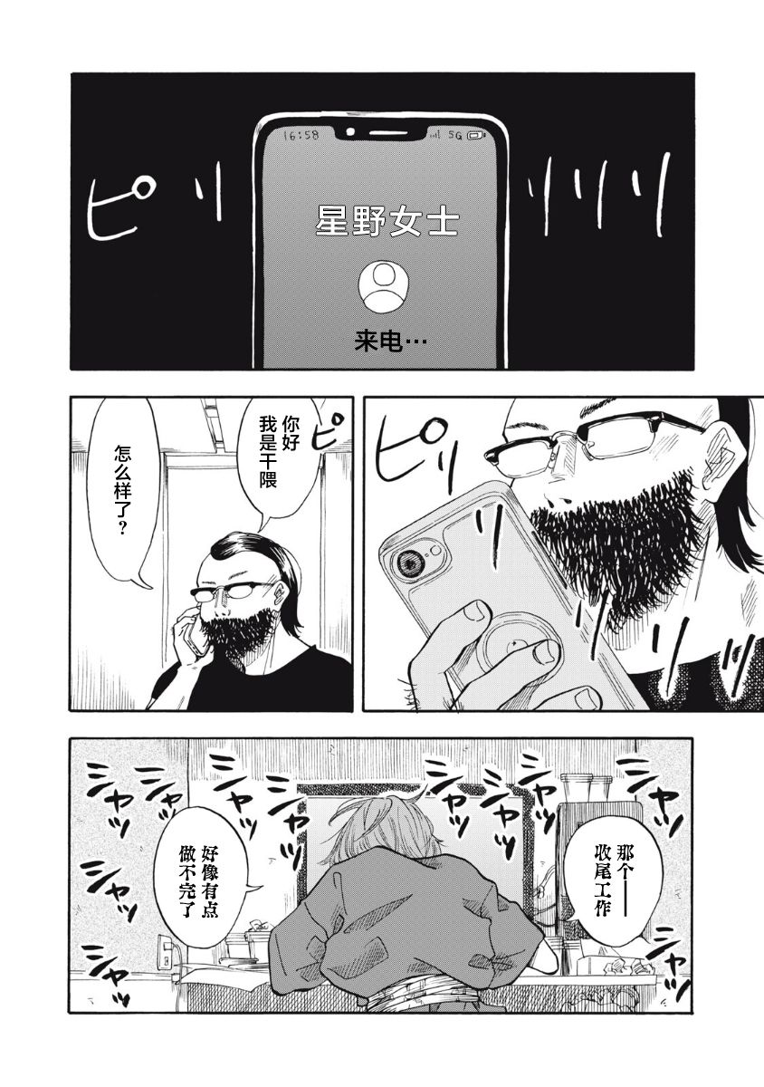 第15话10