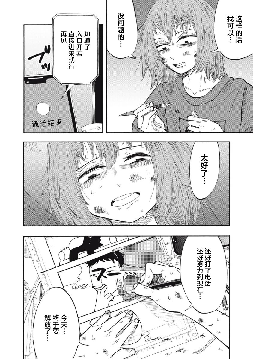 第15话12