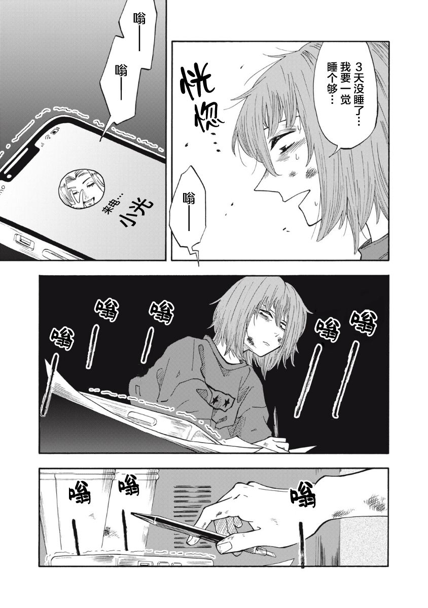 第15话13