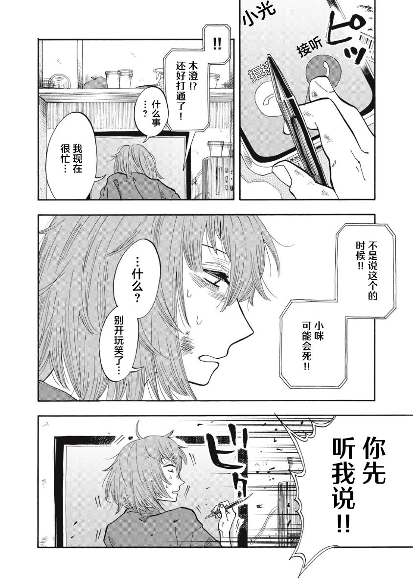 第15话14