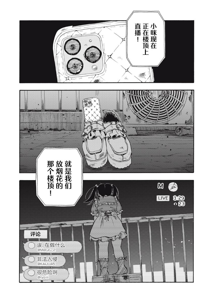 第15话15