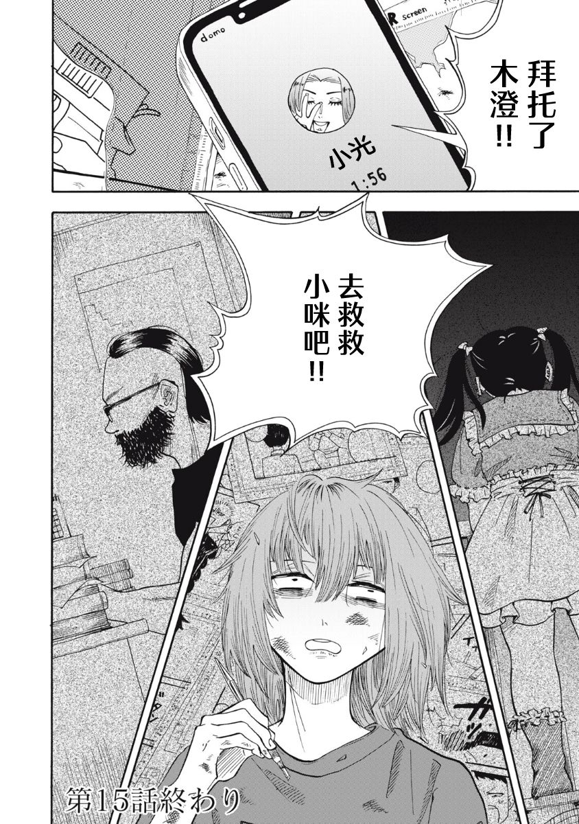 第15话16