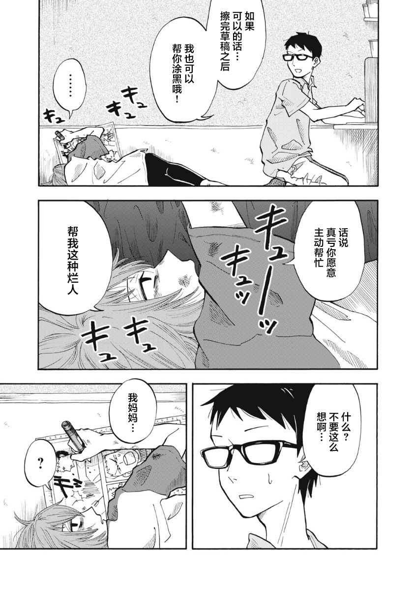 第15话2