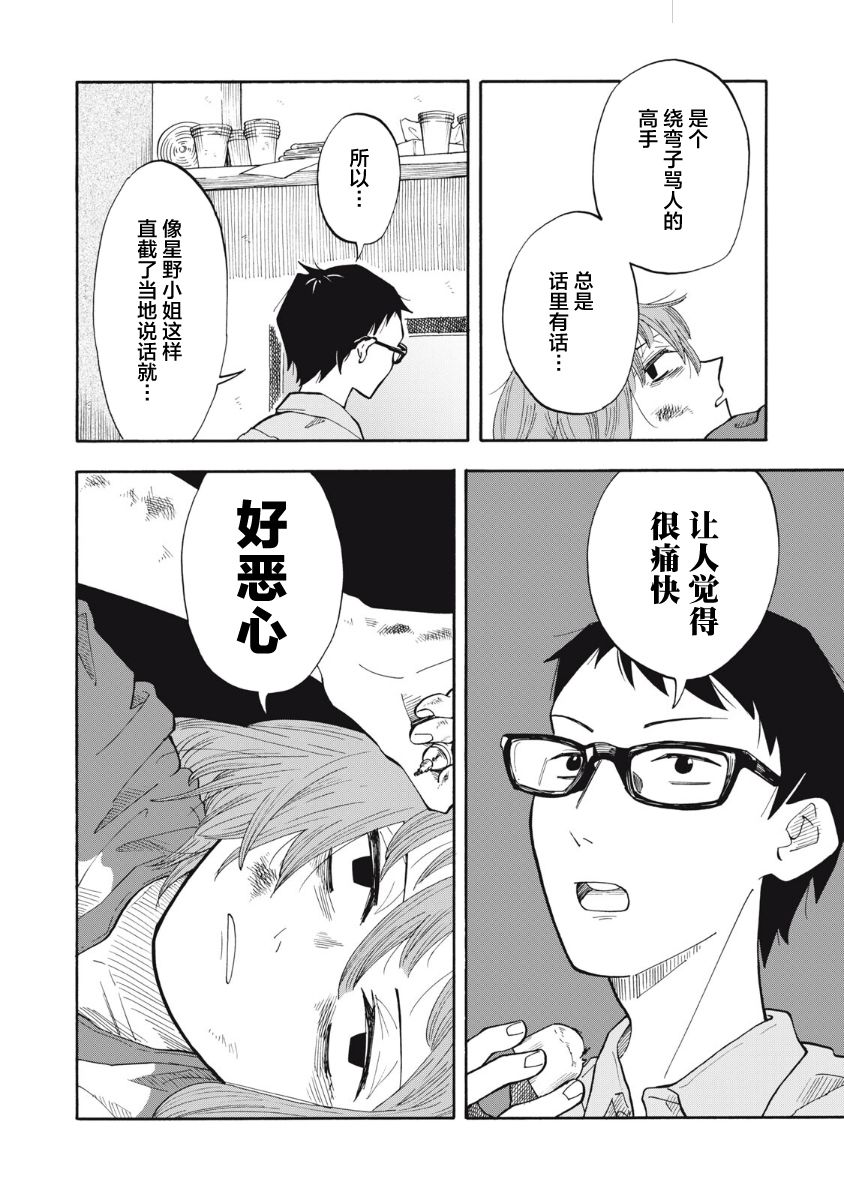 第15话3