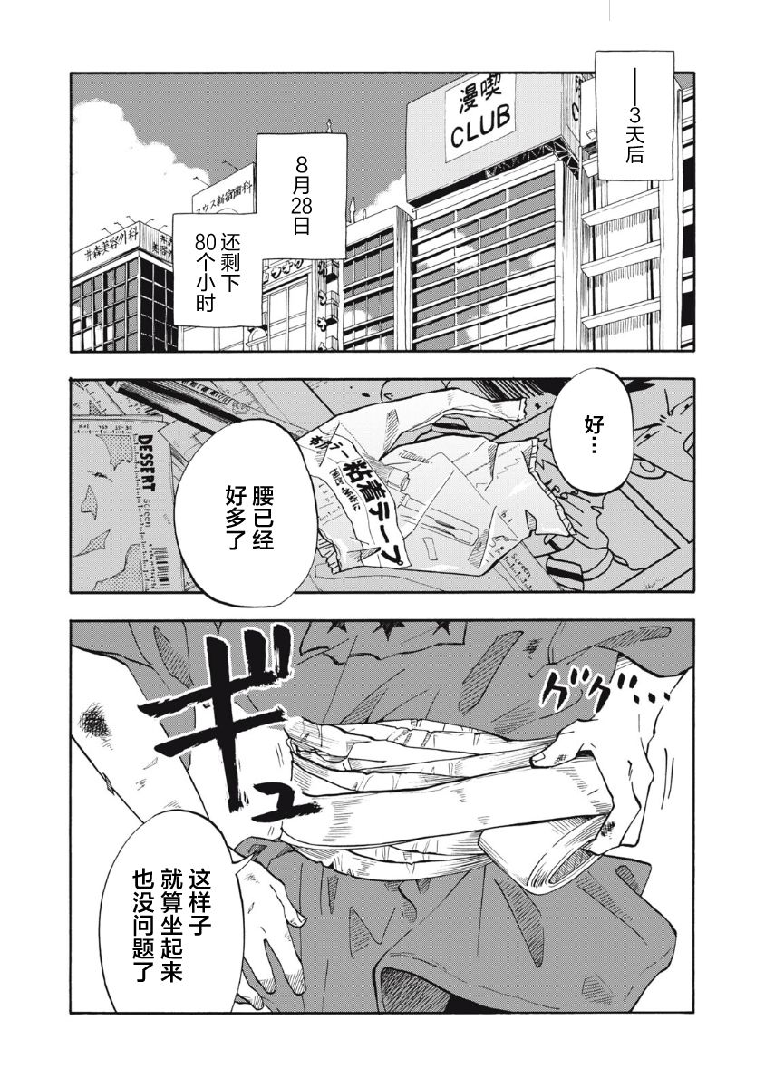 第15话5