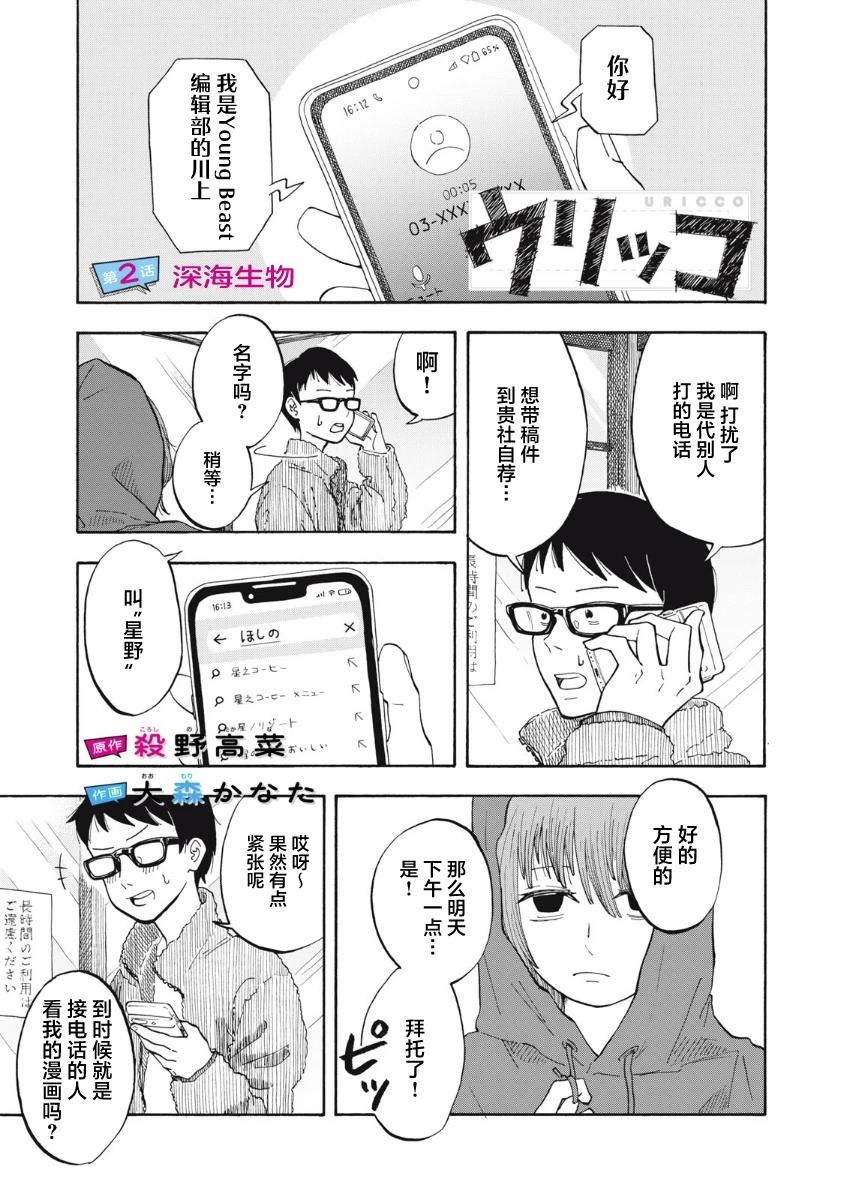 第2话0
