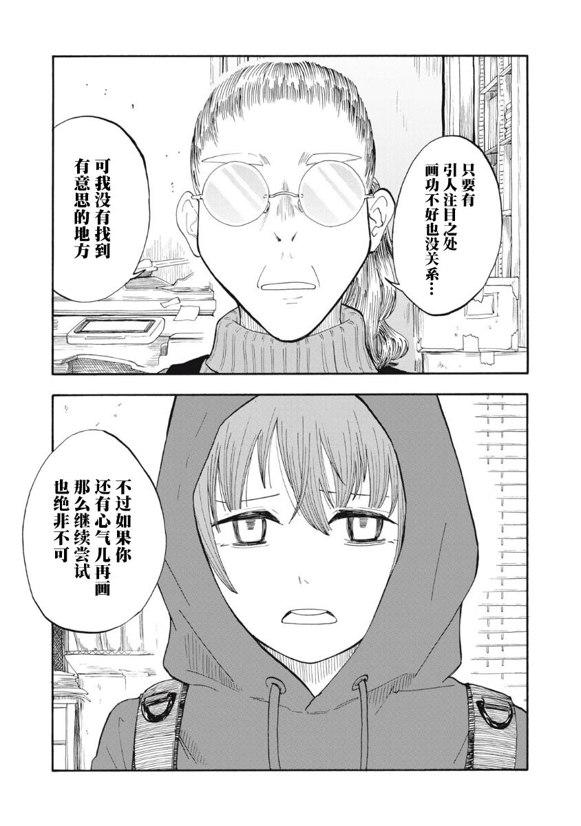 第2话18