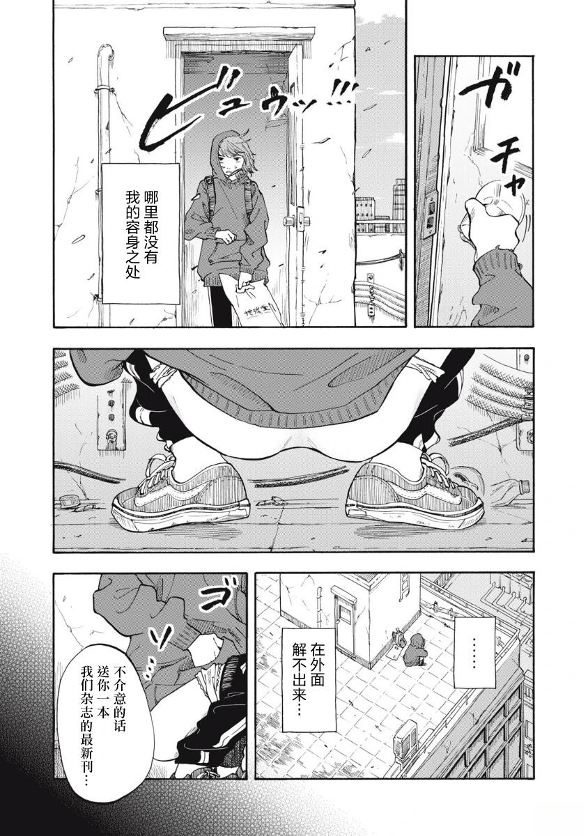 第2话21