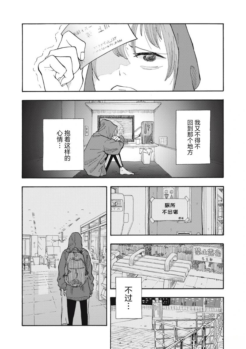 第2话23