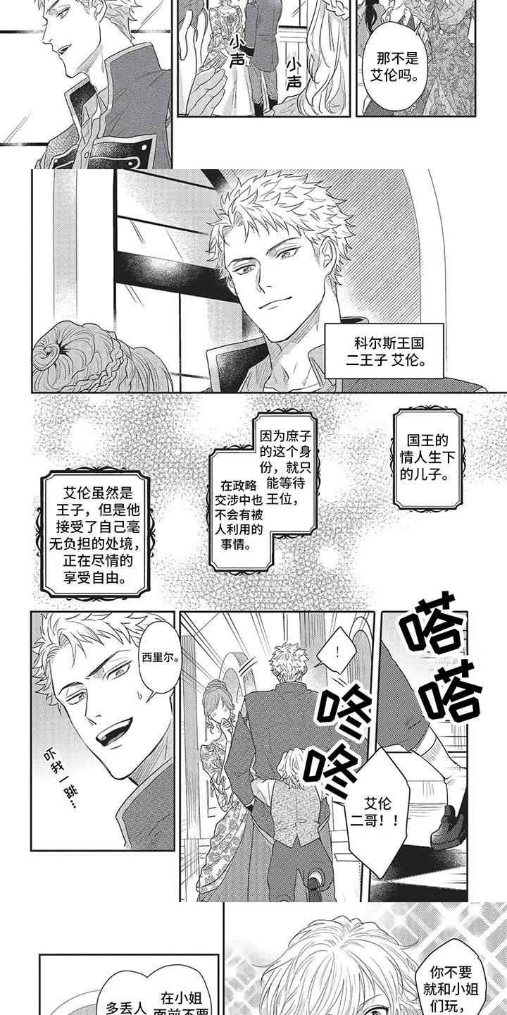 第19话2