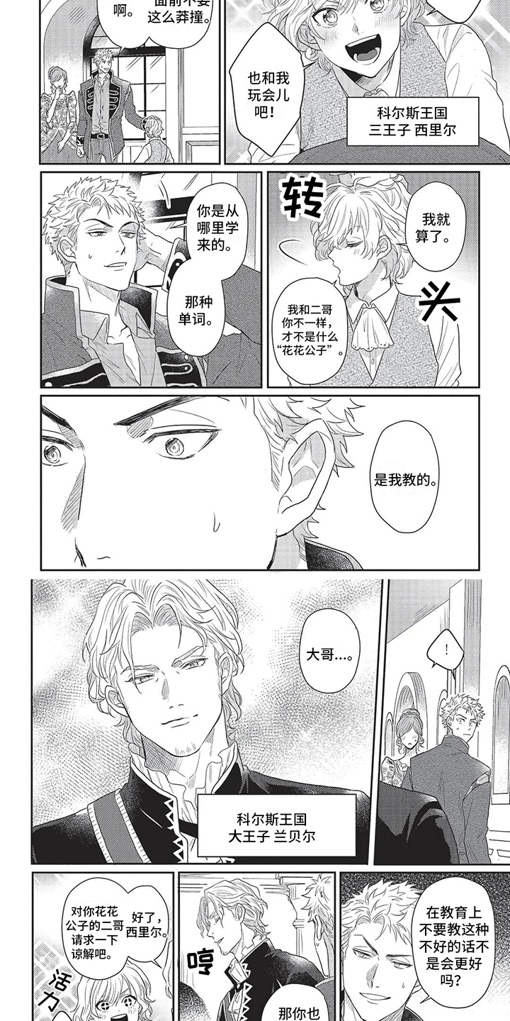 第19话3