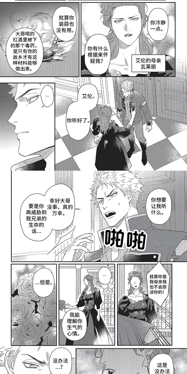 第19话6