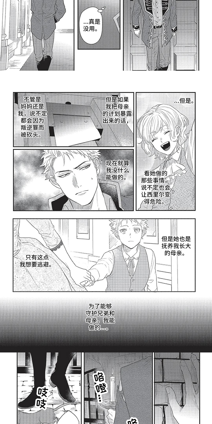 第18话2