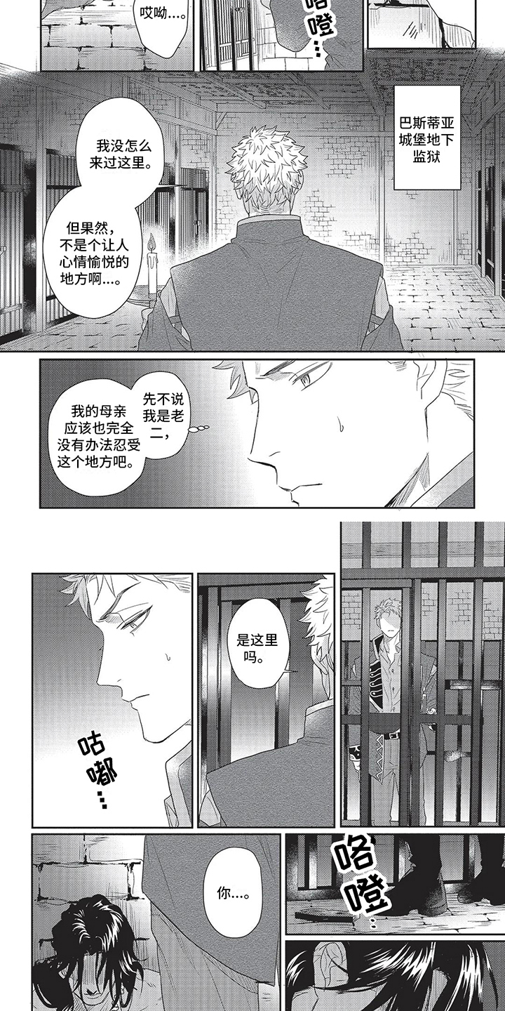 第18话3