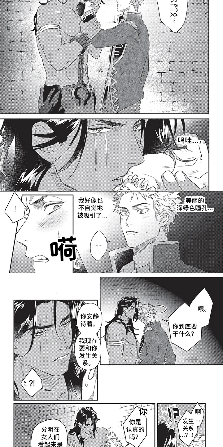第17话3