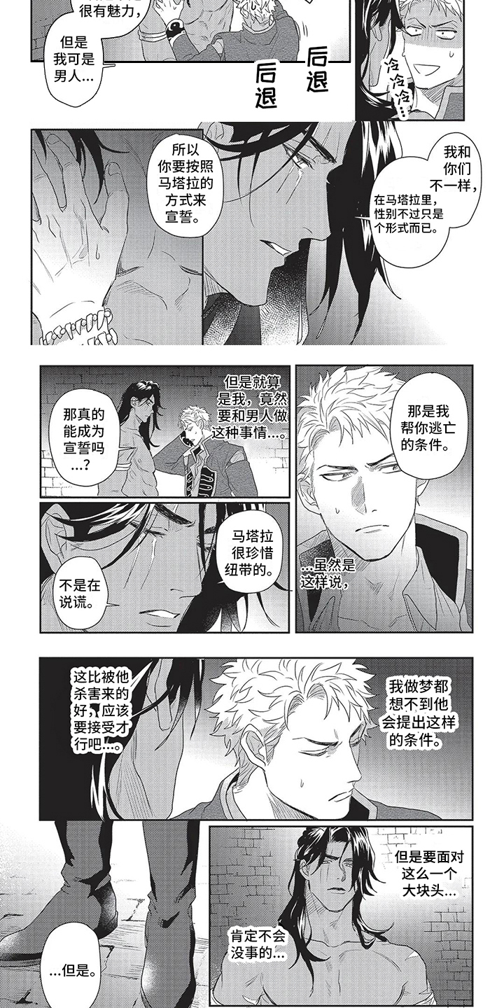 第17话4