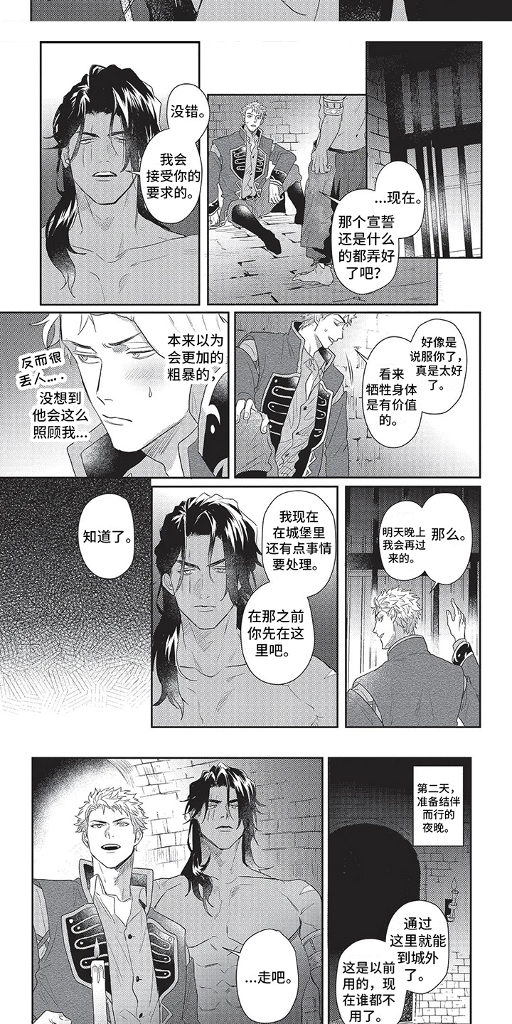 第17话6