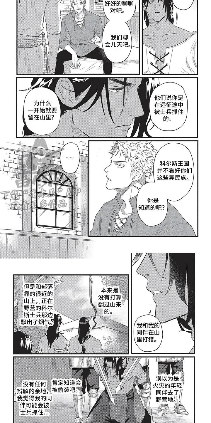 第16话3