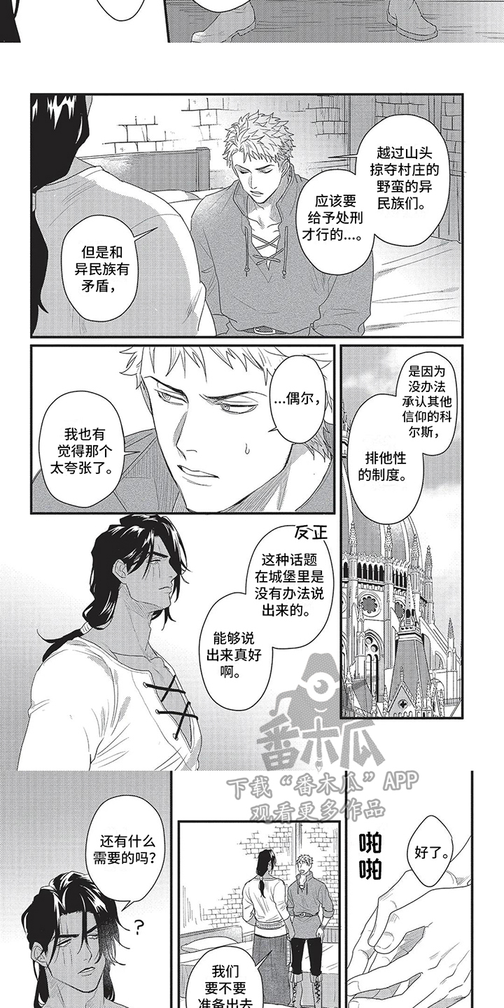 第16话5
