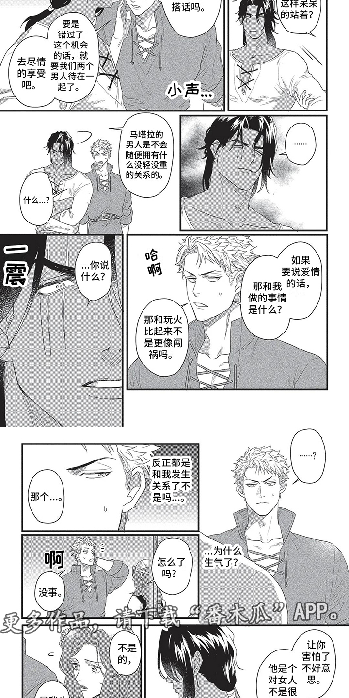 第15话3