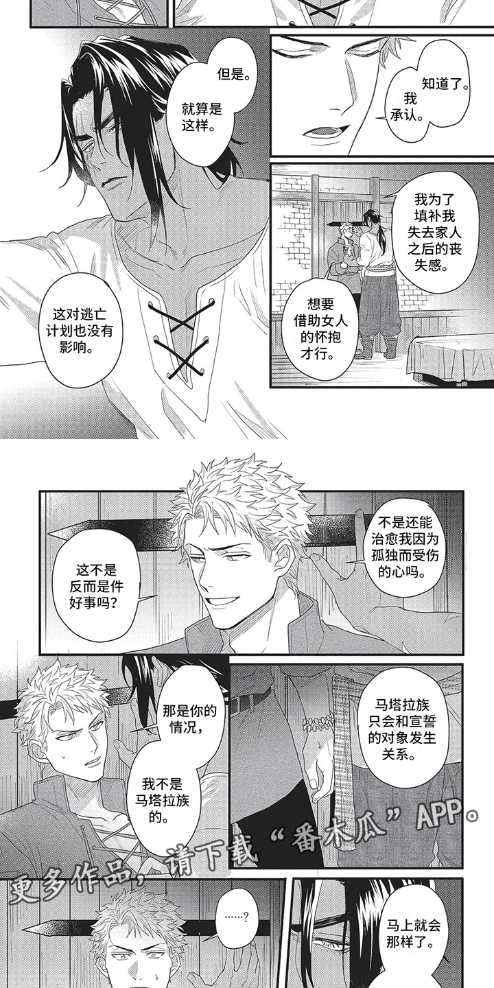 第14话1