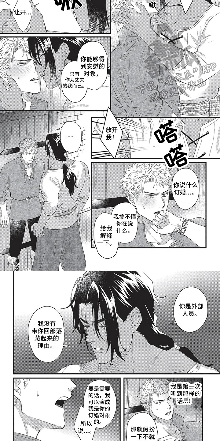 第14话3