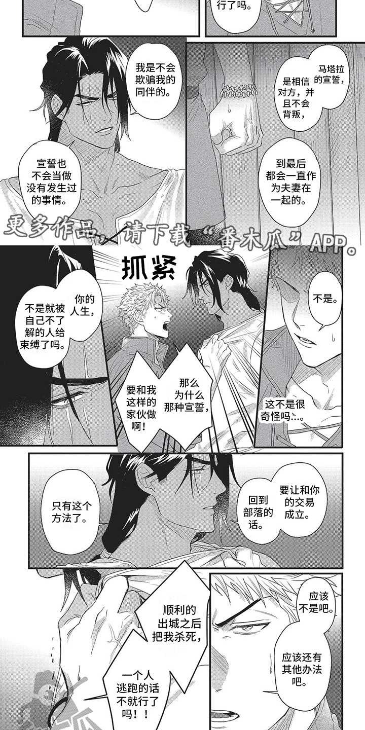 第14话4