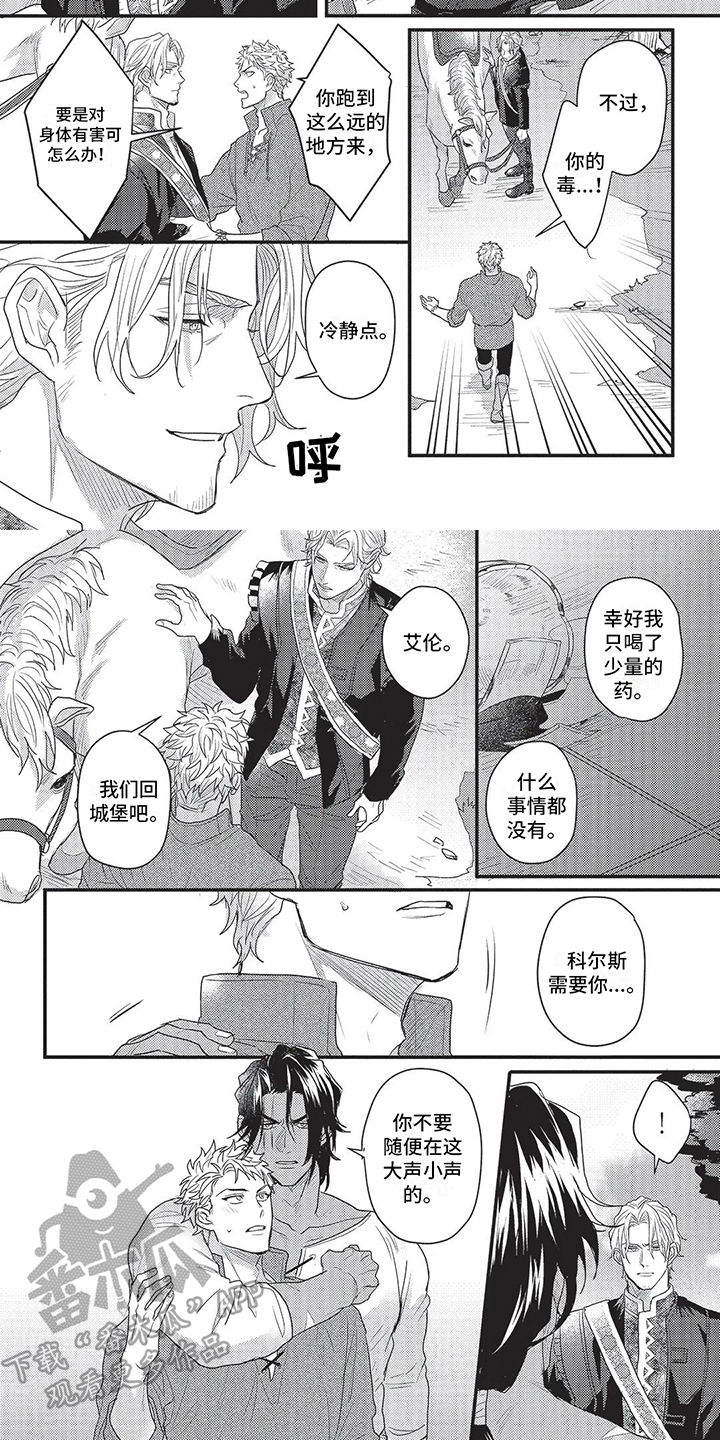 第13话6