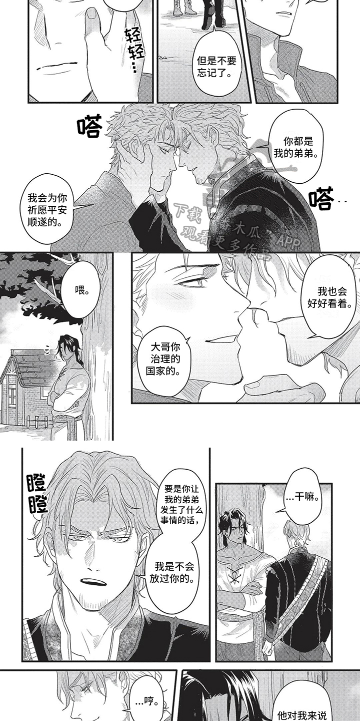 第11话3