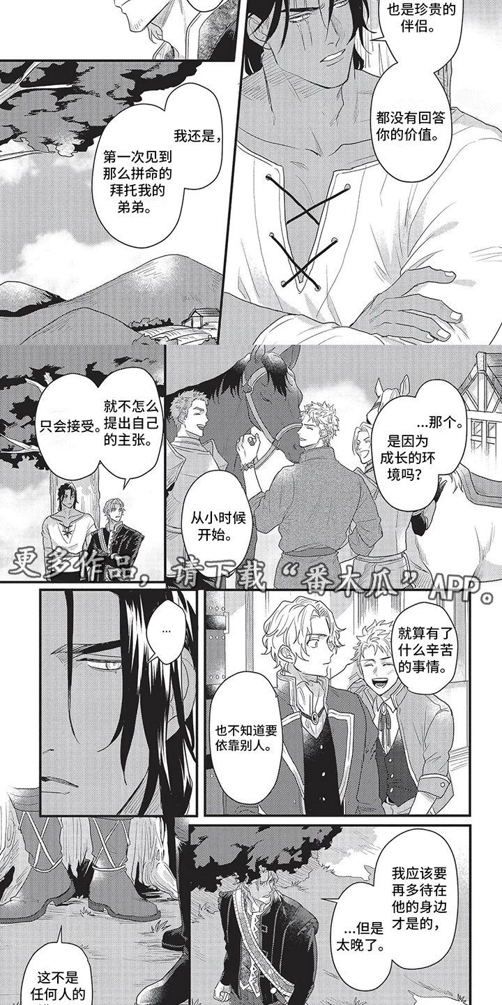 第11话4