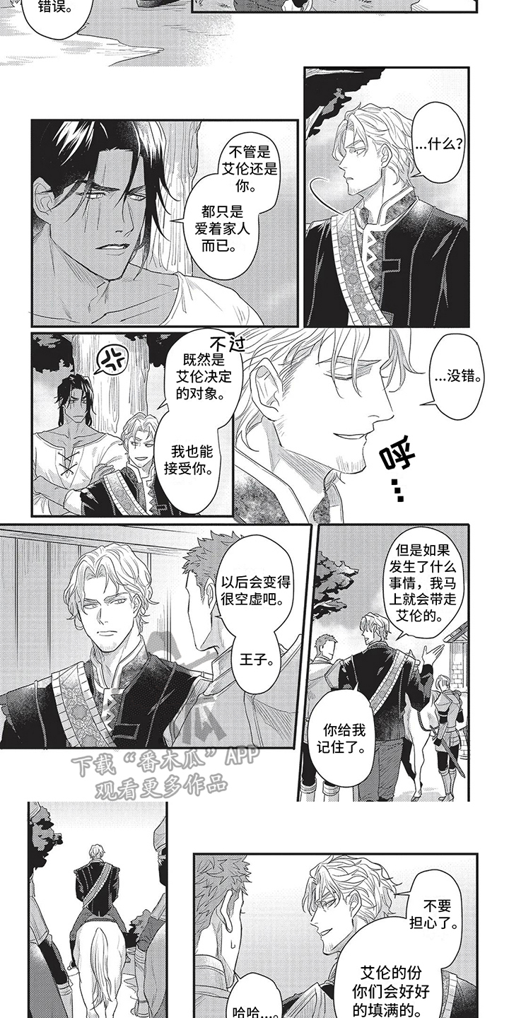第11话5
