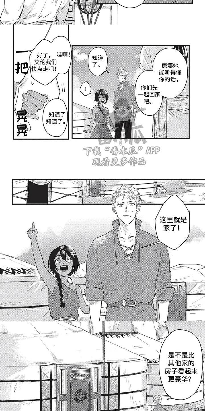 第9话5