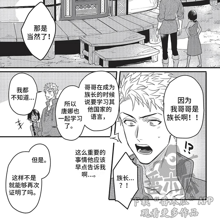 第9话6