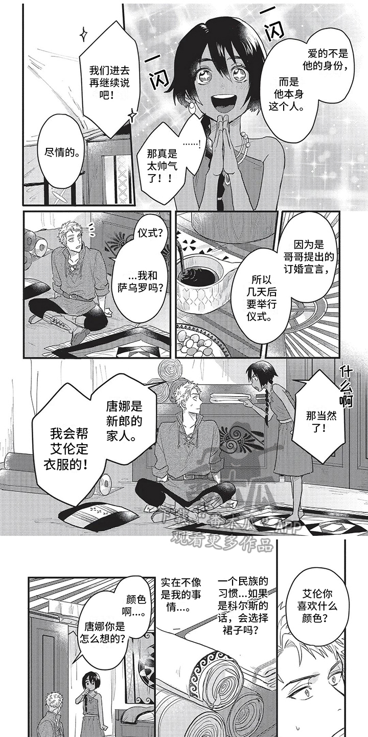 第8话0