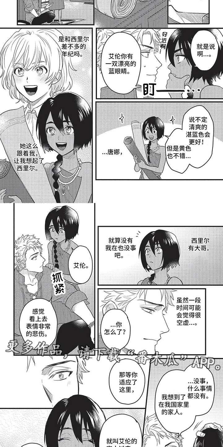 第8话1