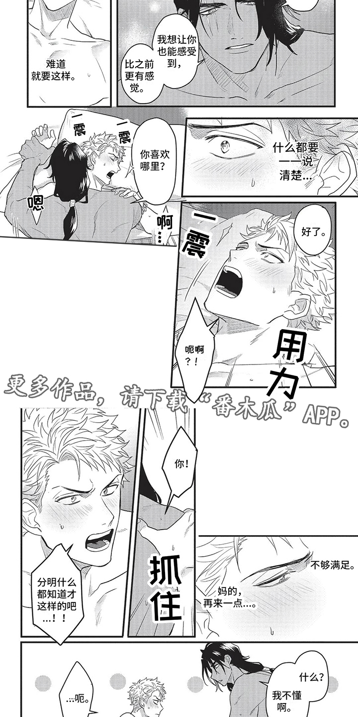 第7话3