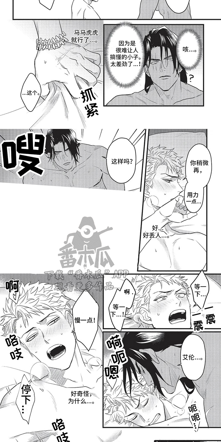 第7话4