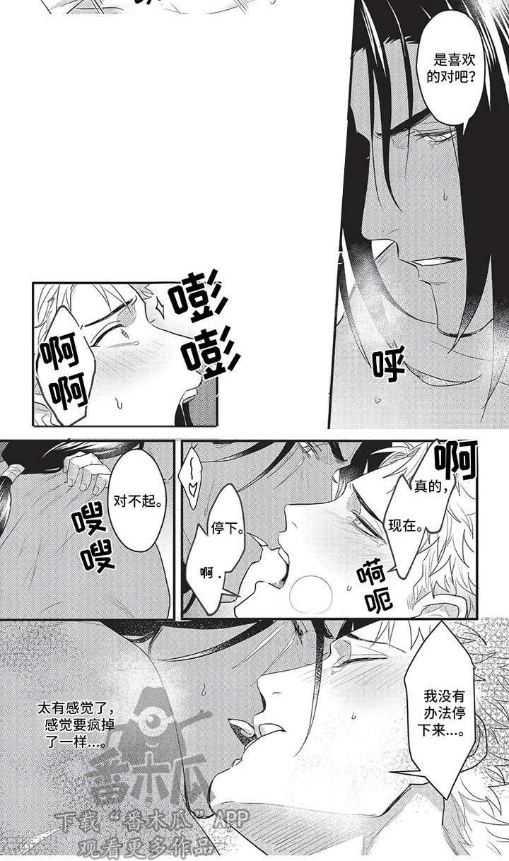 第7话5